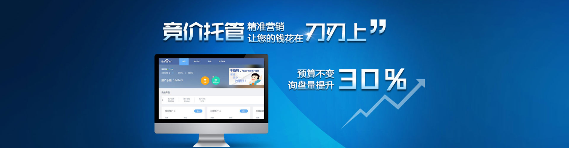 盐水信息流代理